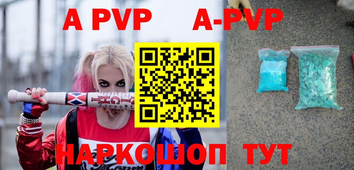 Alpha PVP СК  Alfa_PVP мука  Вход с VPN  Бузулук 