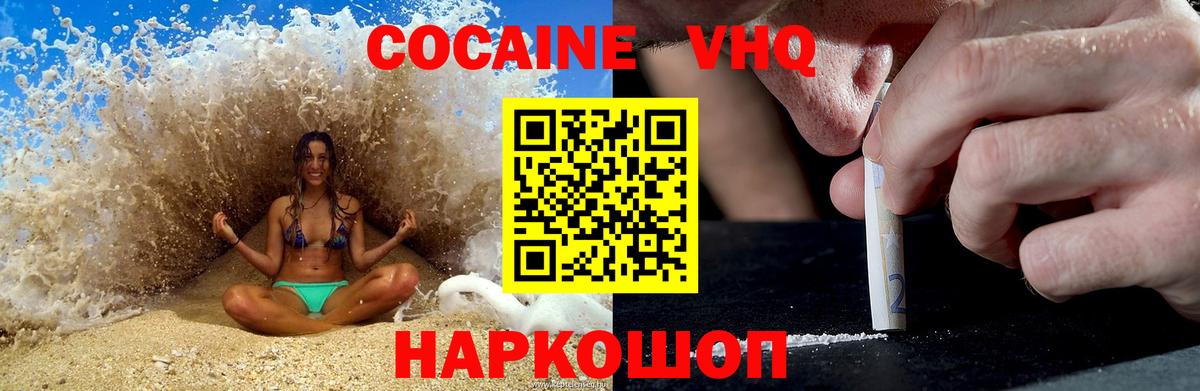 Cocaine FishScale  закладка  Бузулук 