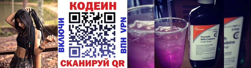 Codein Purple Drank  Бузулук 