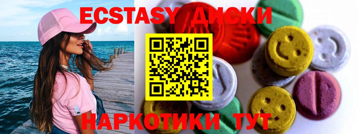 ЭКСТАЗИ XTC Бузулук