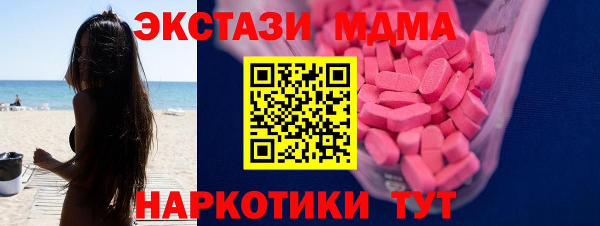 Ecstasy TESLA  Экстази 280мг  Вход с VPN  Ecstasy  Бузулук 