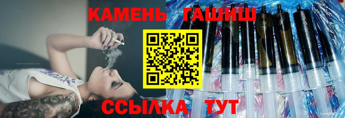 ГАШ ice o lator  Гашиш гашик  Вход с VPN  Бузулук 