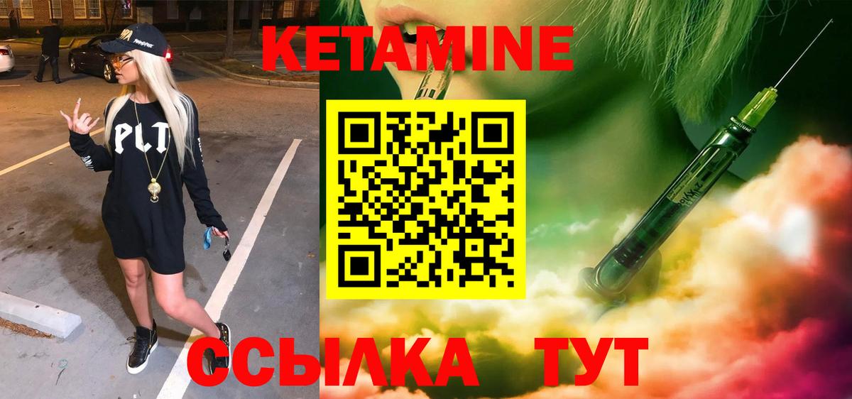 КЕТАМИН VHQ  Вход с VPN  kraken как войти  Бузулук 