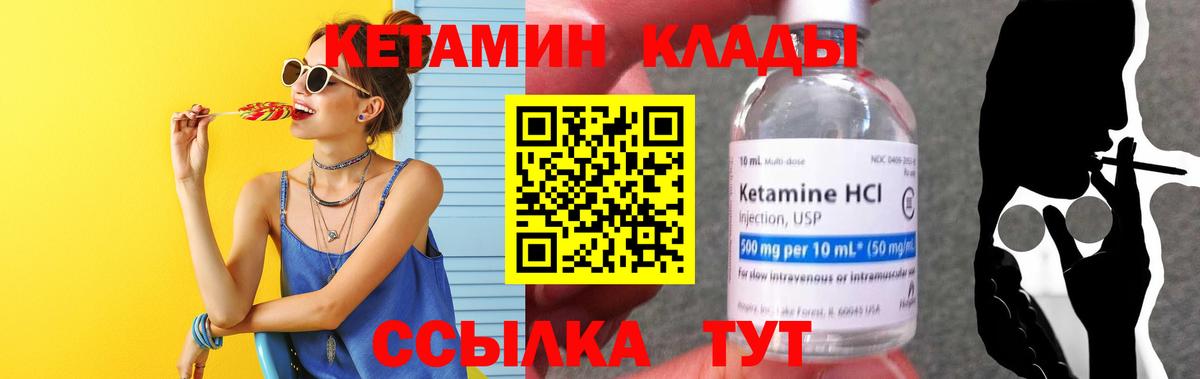 Кетамин ketamine Бузулук