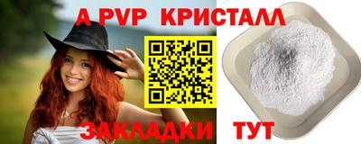 молекула духа Балаково