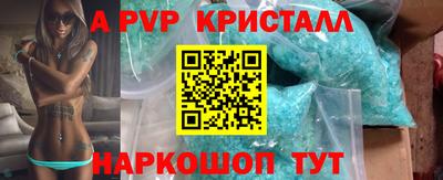 молекула духа Балаково