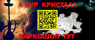 молекула духа Балаково