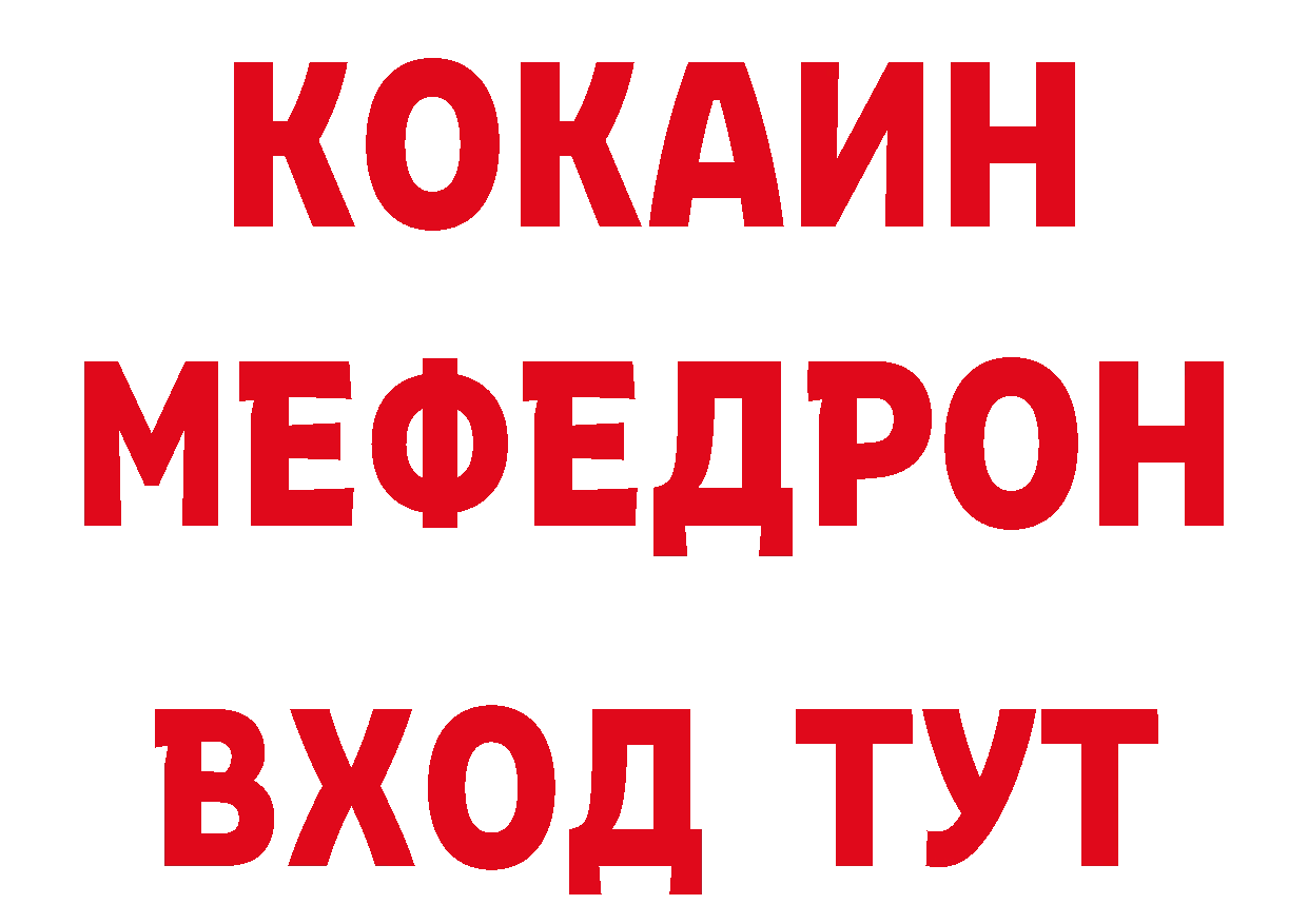 ГЕРОИН белый рабочий сайт сайты даркнета ОМГ ОМГ Бузулук