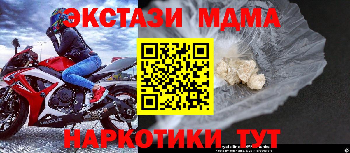 MDMA  Вход с VPN  МДМА crystal  Бузулук  MDMA молли 