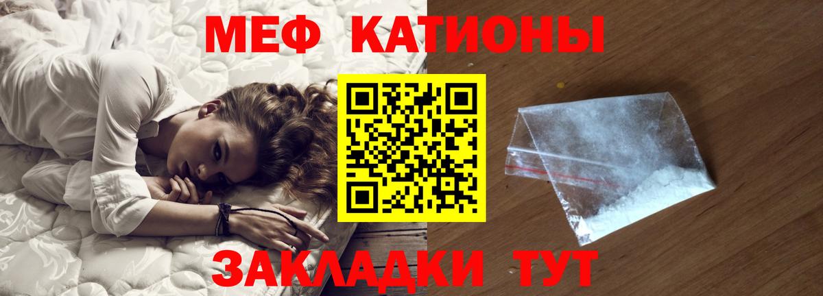 Меф мука Бузулук
