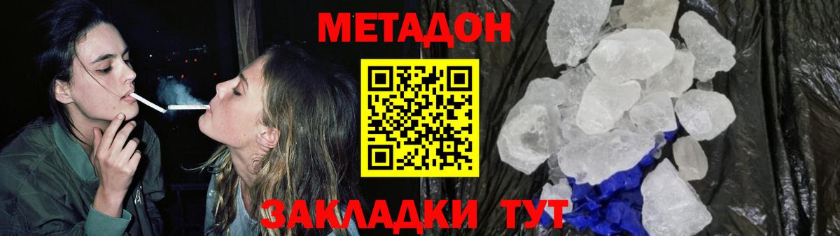 Метадон мёд  МЕТАДОН methadone  Бузулук 