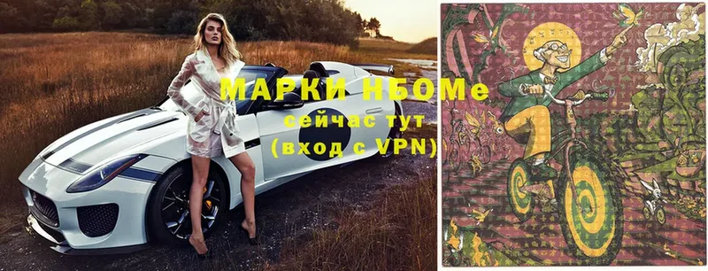 Марки N-bome 1,8мг  купить   Бузулук 