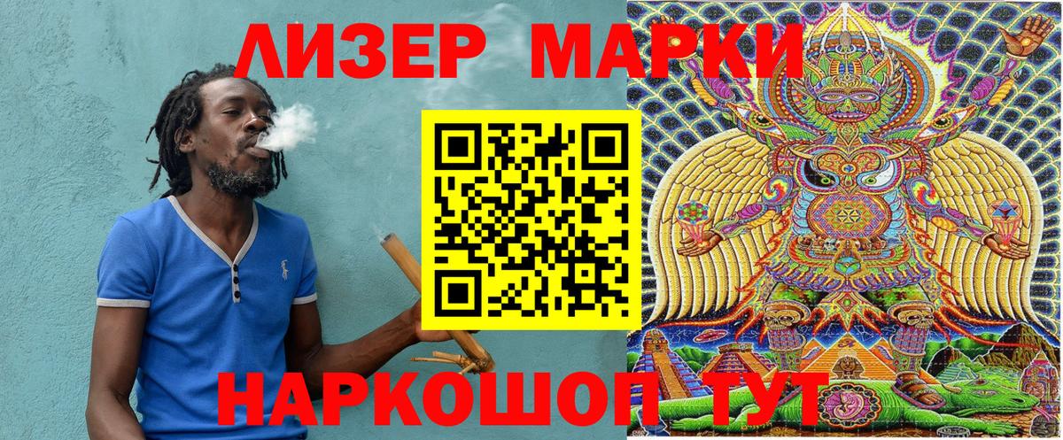 Марки 25I-NBOMe 1,8мг  Марки 25I-NBOMe 1,8мг  Бузулук 