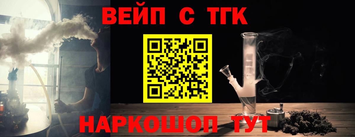 Дистиллят ТГК вейп  Бузулук  Дистиллят ТГК вейп 