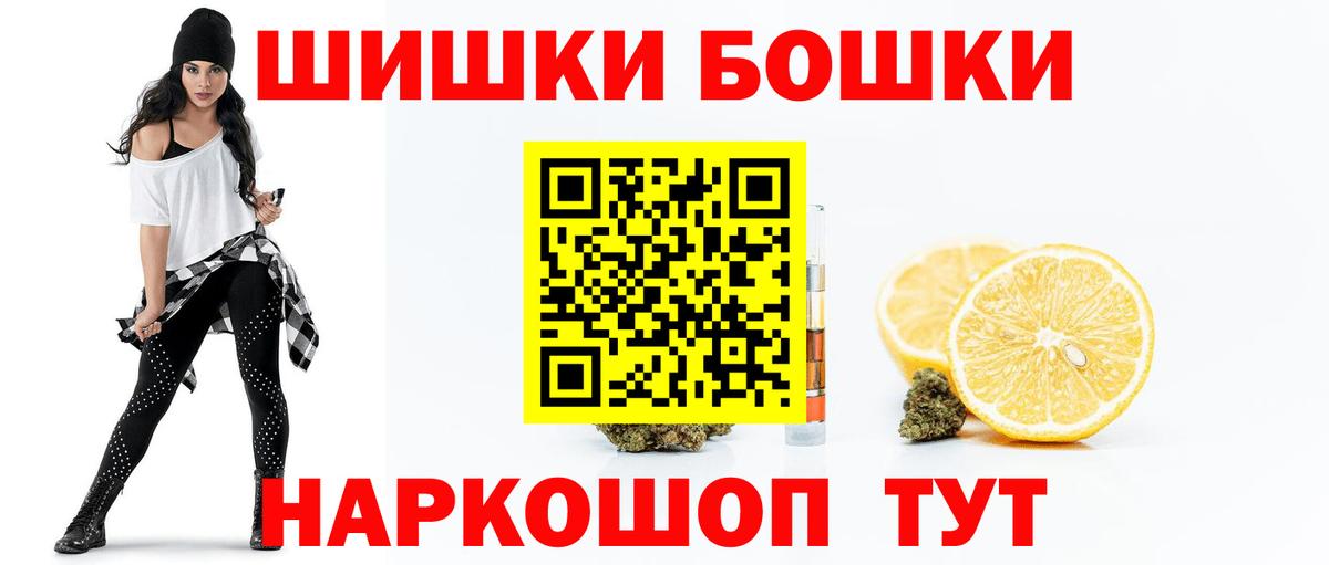 Канабис Bruce Banner Бузулук