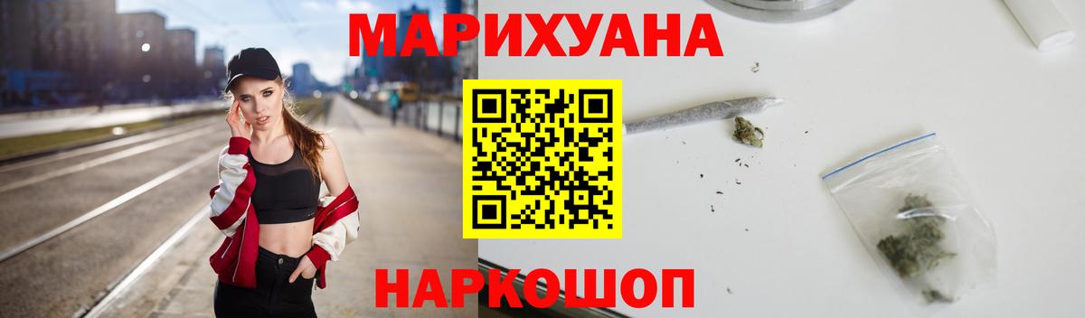Бошки марихуана план Бузулук